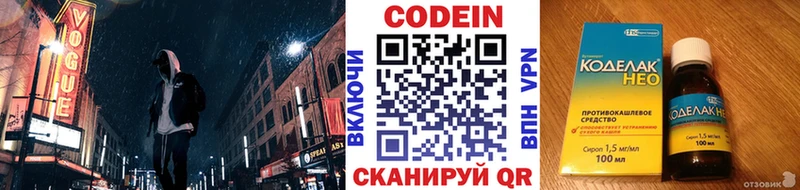 Кодеиновый сироп Lean напиток Lean (лин) Уяр