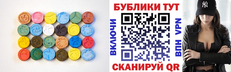 Ecstasy 300 mg  Купить  Уяр 