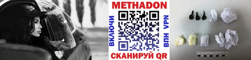 Купить где  Уяр  Метадон кристалл 